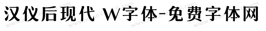 汉仪后现代 W字体字体转换